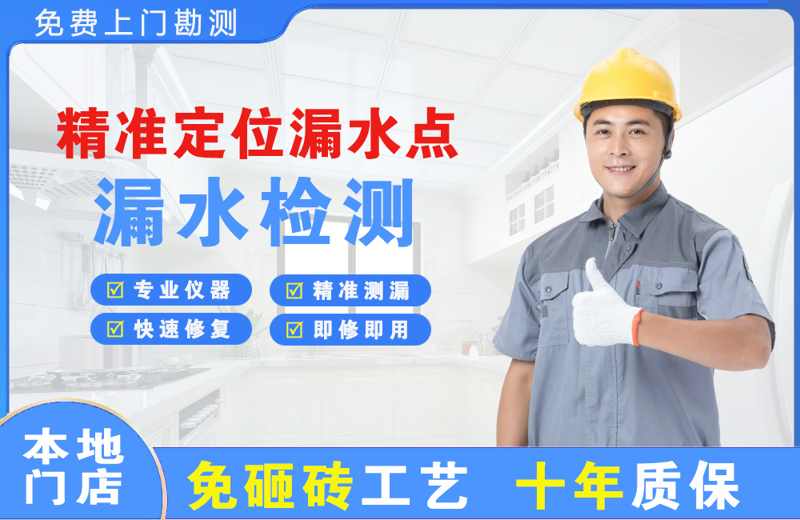 闸北精准测漏点